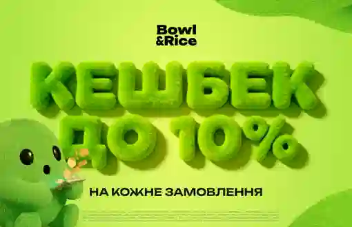 Кешбек до 10% на каждый заказ